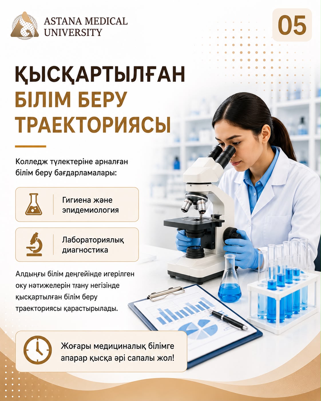 Медициналық-профилактикалық іс — 5-сурет